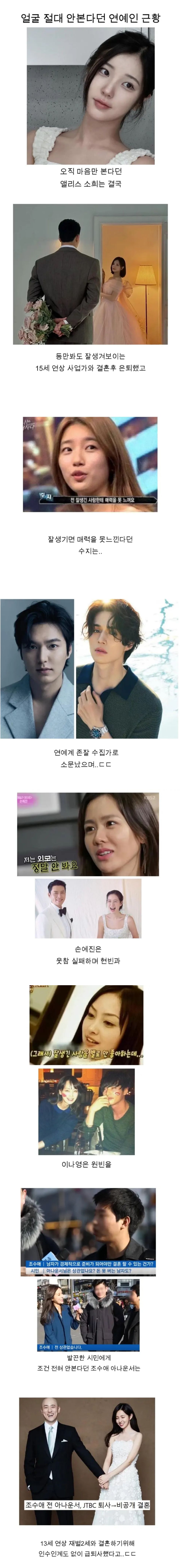 남자 외모 안본다는 여자연예인 근황