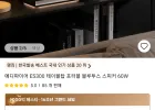 에디파이어 ES300 테이블탑 포터블 블루투스 스피커 60W