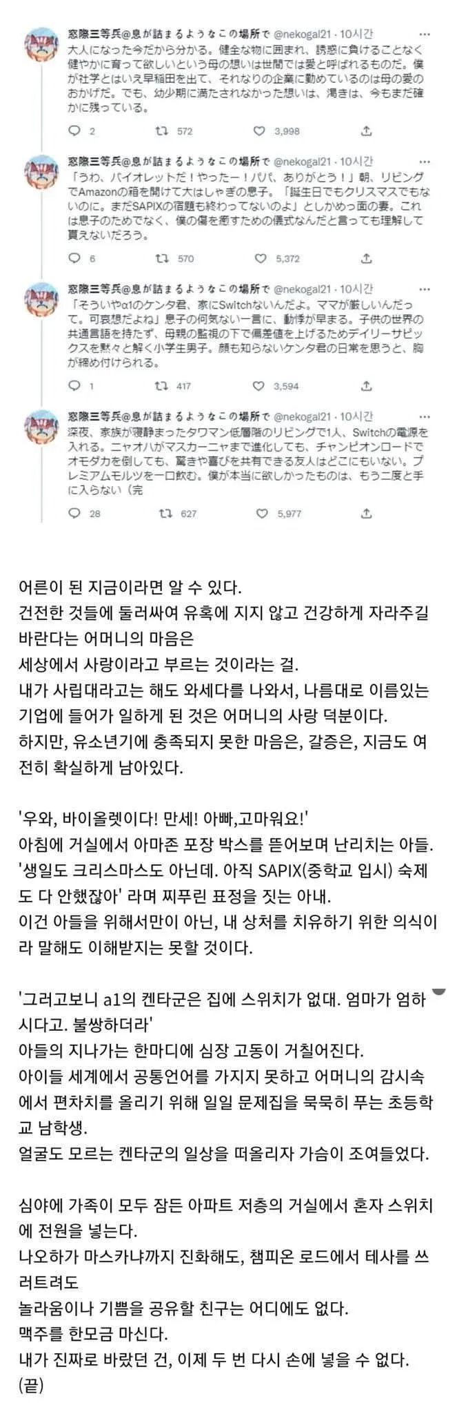 게임은 어른이되면 실컷 할 수 있어 지금은 참아
