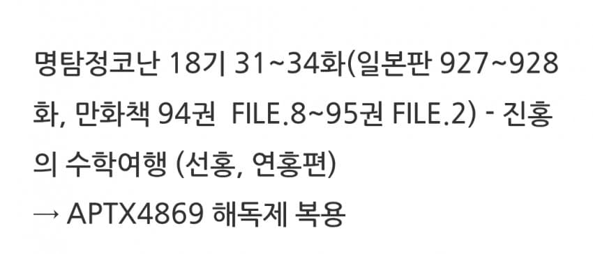 씹덕씹덕만화 역사상 근들갑 커플 원탑.conan (8)