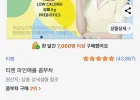 티젠 파인애플 콤부차 30스틱