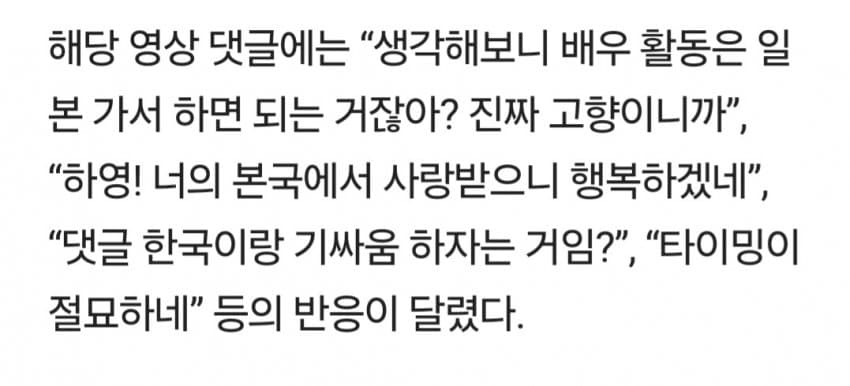 속보 하영신 일본에서 인기 급상승 (6)