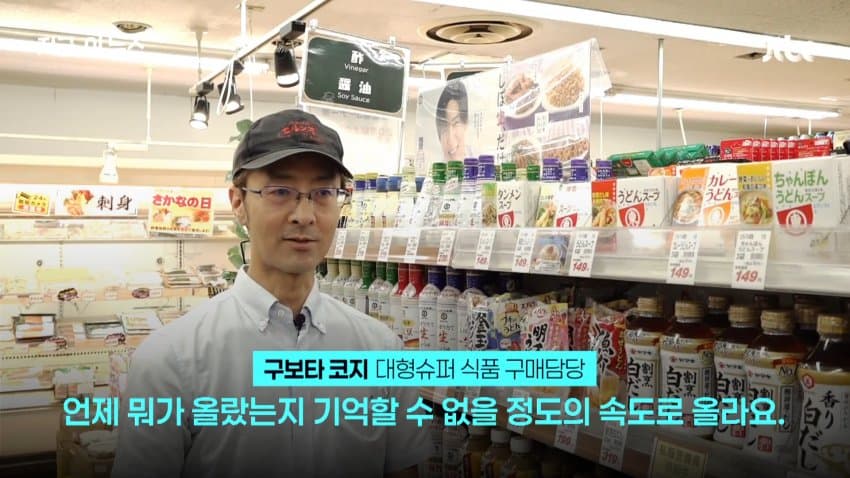엔저, 인플레, 금리까지 "일본인만 가난해졌다" 열도 민심 부글 (7)
