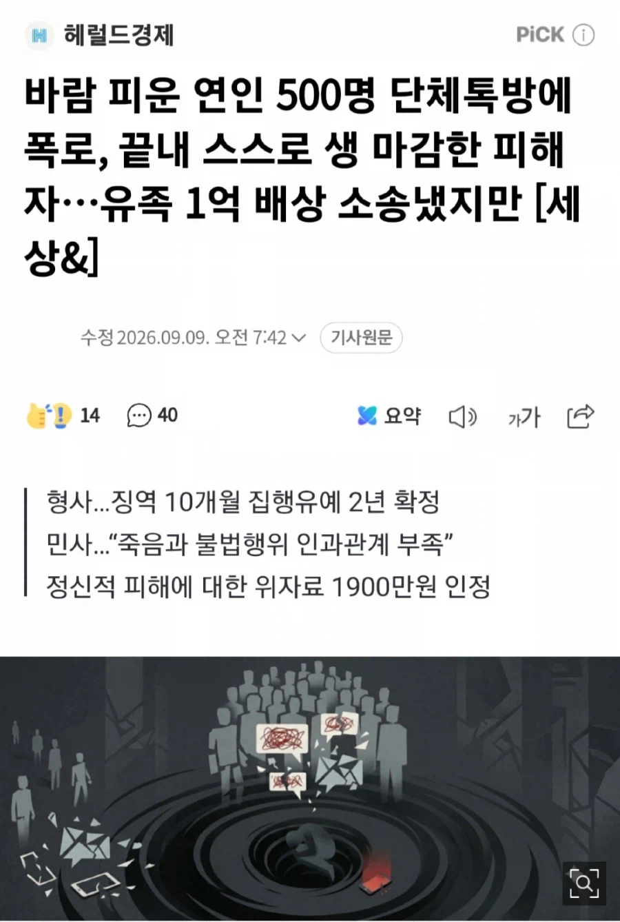요즘 불륜사건 스케일 근황
