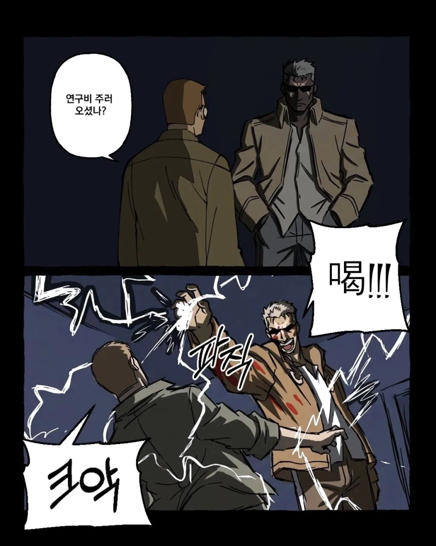 눈치가 뒤지게 빠른 꼬맹이 (16)