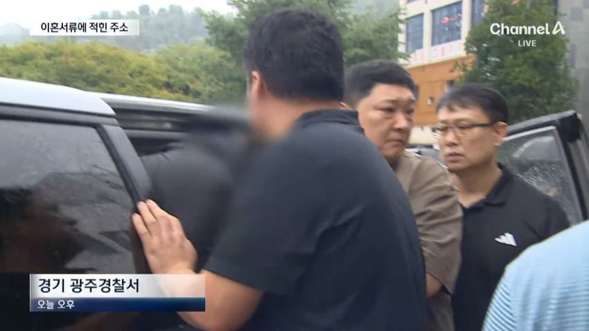 [속보] 가정폭력에 이혼 준비하던 아내 살해 전직 공무원 검거 (15)