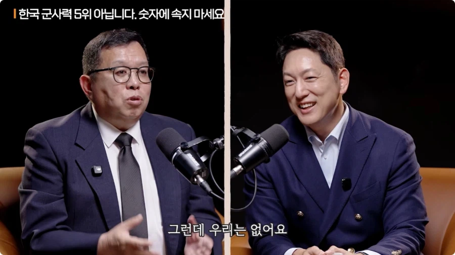 한국 군사력 5위가 의미 없는 이유 (33)
