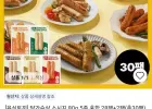 (코인딜) 육식토끼 닭가슴살 소시지 6종 혼합 30팩 (혹은 2종 15+15)