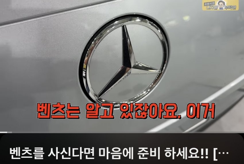 신차인데 에어컨 안나오는 벤츠 ㅋㅋㅋㅋ (8)