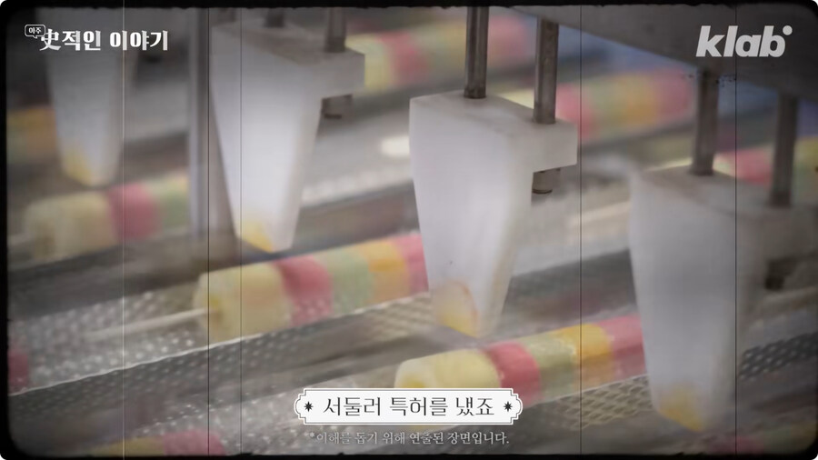 막대 아이스크림의 기원 (23)