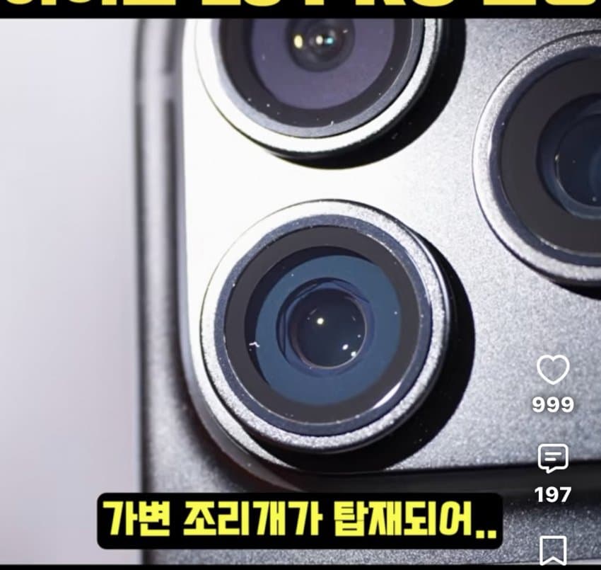 애플 또 멸망...아이폰18프로 카메라 논란 ㄷㄷ.. (2)