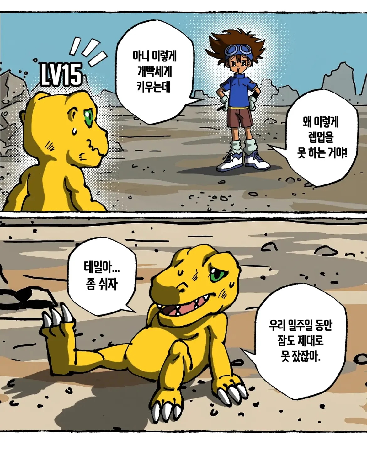 선택받은 아이들이 한국인이었다면 (1).jpg.webp