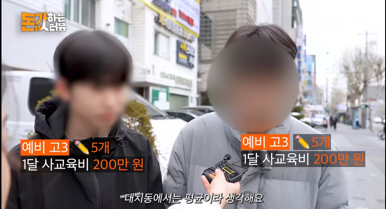 교육비에 진짜 허리가 휘겠다