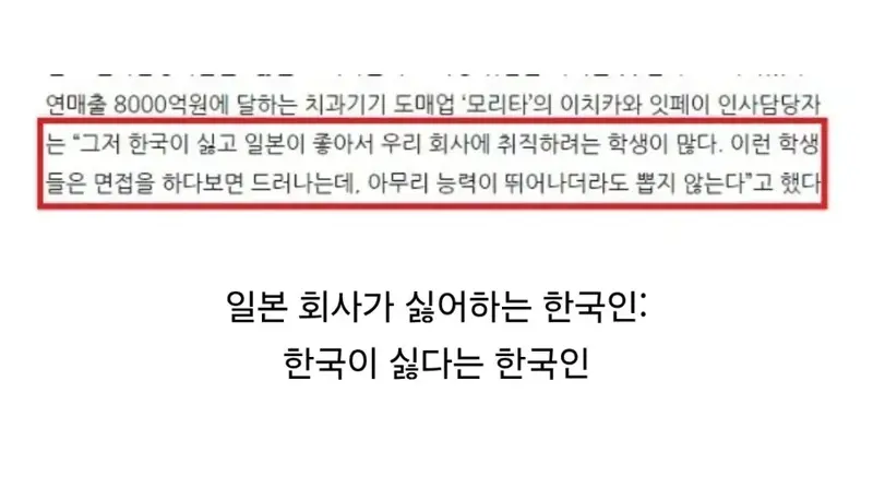 일베충들이 일본에서 받는 취급