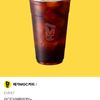 메가커피 아이스 아메리카노 20%