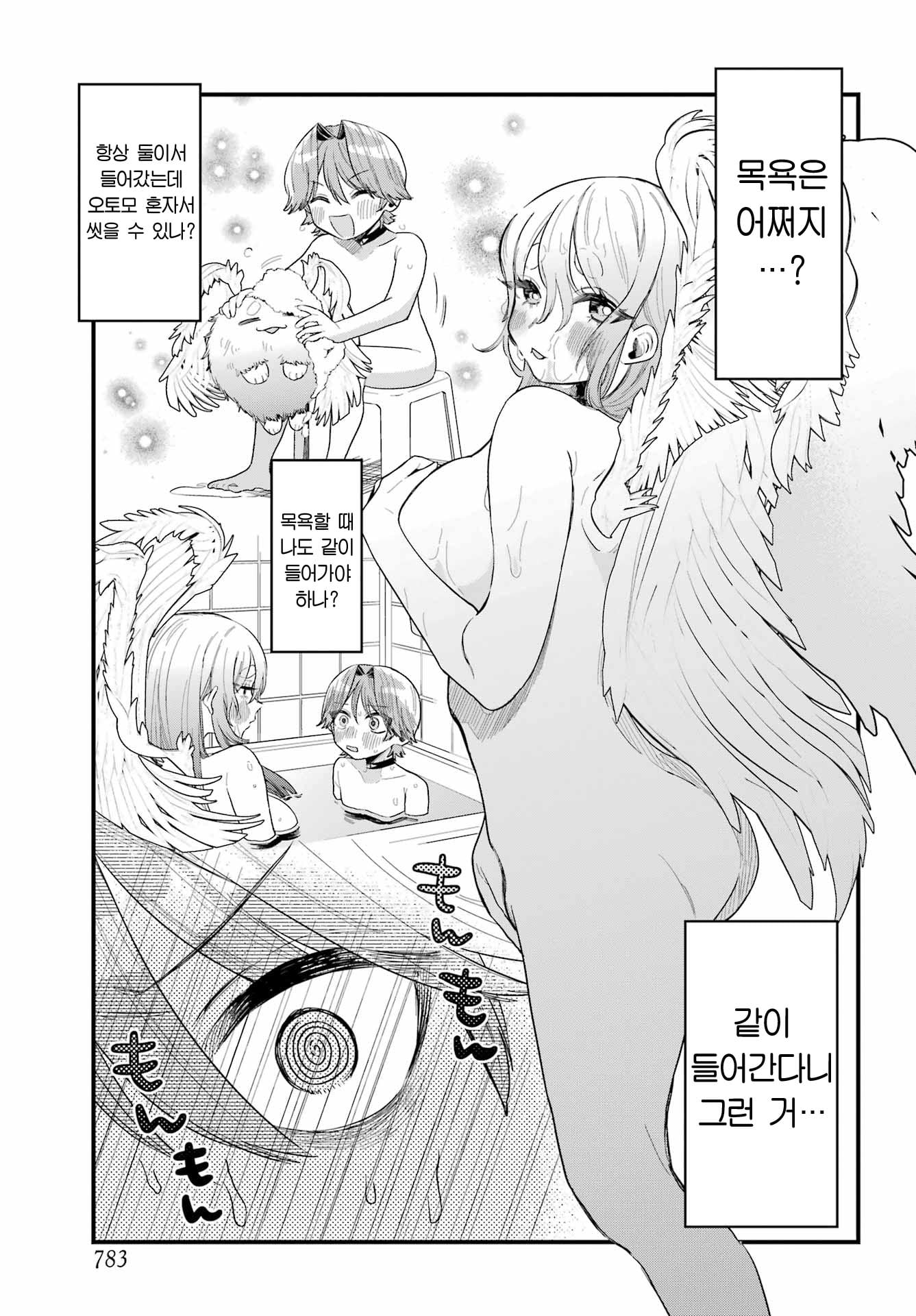 아침에 일어났더니 옆에 모르는 누나가 있다 manhwa (27)