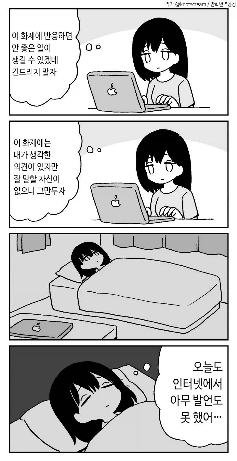 요즘 유게할때 댓글쓰기가 싫어....