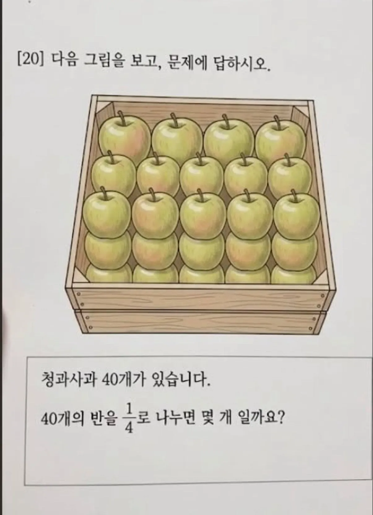 이과와 문과 서로 답을 다르게 내는 문제