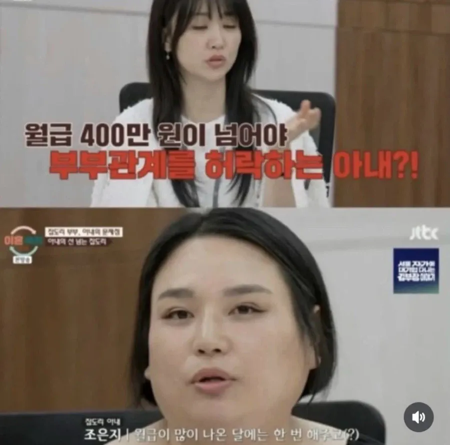 월급 400 넘어야 해주는 아내