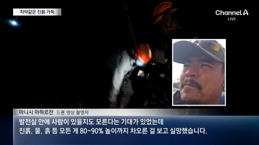 네팔·中 대홍수 사망자 1천130명…韓긴급구호대 현지 도착(종합) (25)