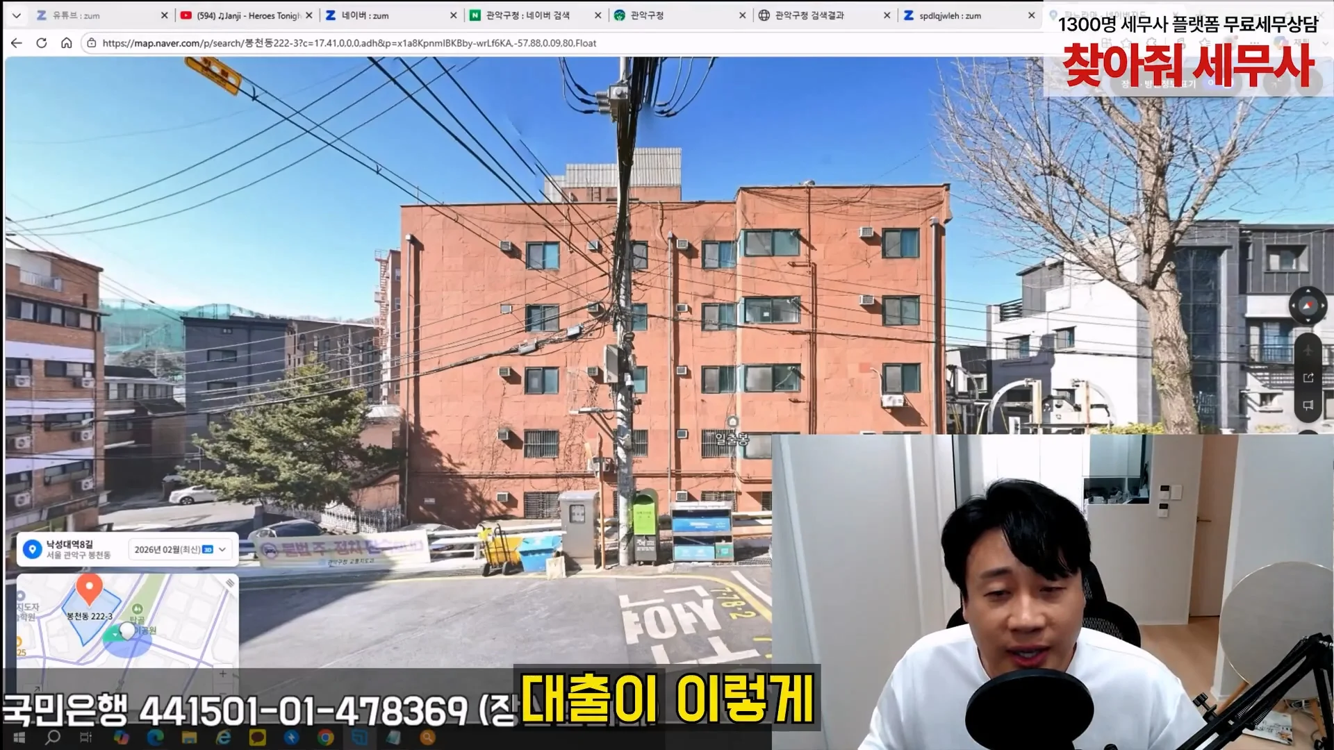 김세의 엄마 건물 탈탈터는 장사의 신 ㄷㄷㄷ (25)