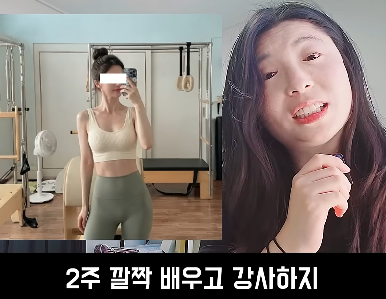 결정사도 거른다는 필라테스 강사 (4)