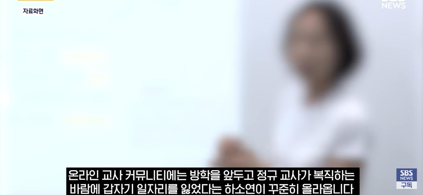 방학 때 복직해서 월급 챙기고, 개학하면 바로 휴직 (13)