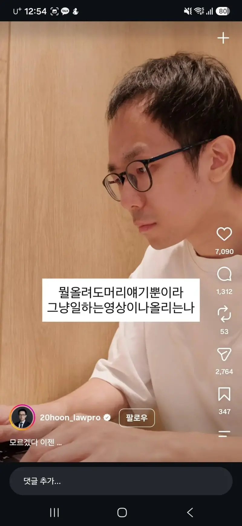 헐벗는 영상 올리는 걸로 유명한 변호사