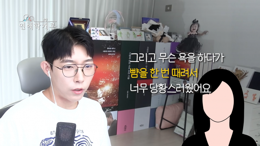 남친이 S성향이라 고민된다는 사연녀 (11)