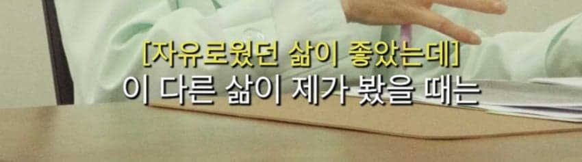 양홍원 심리 상담 복선 뭐냐 ㅋㅋㅋㅋㅋㅋㅋ 개웃기노 (8)