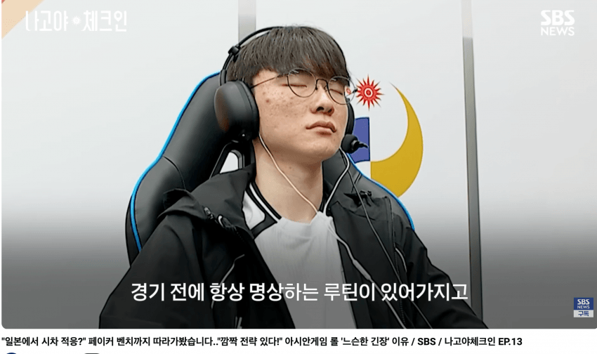 sbs 페이커 뭐냐 이거 ㅋㅋㅋㅋㅋㅋㅋㅋㅋㅋㅋㅋ (7)