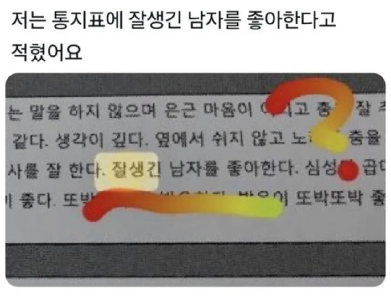 당황스러운 생기부 모음 (6)