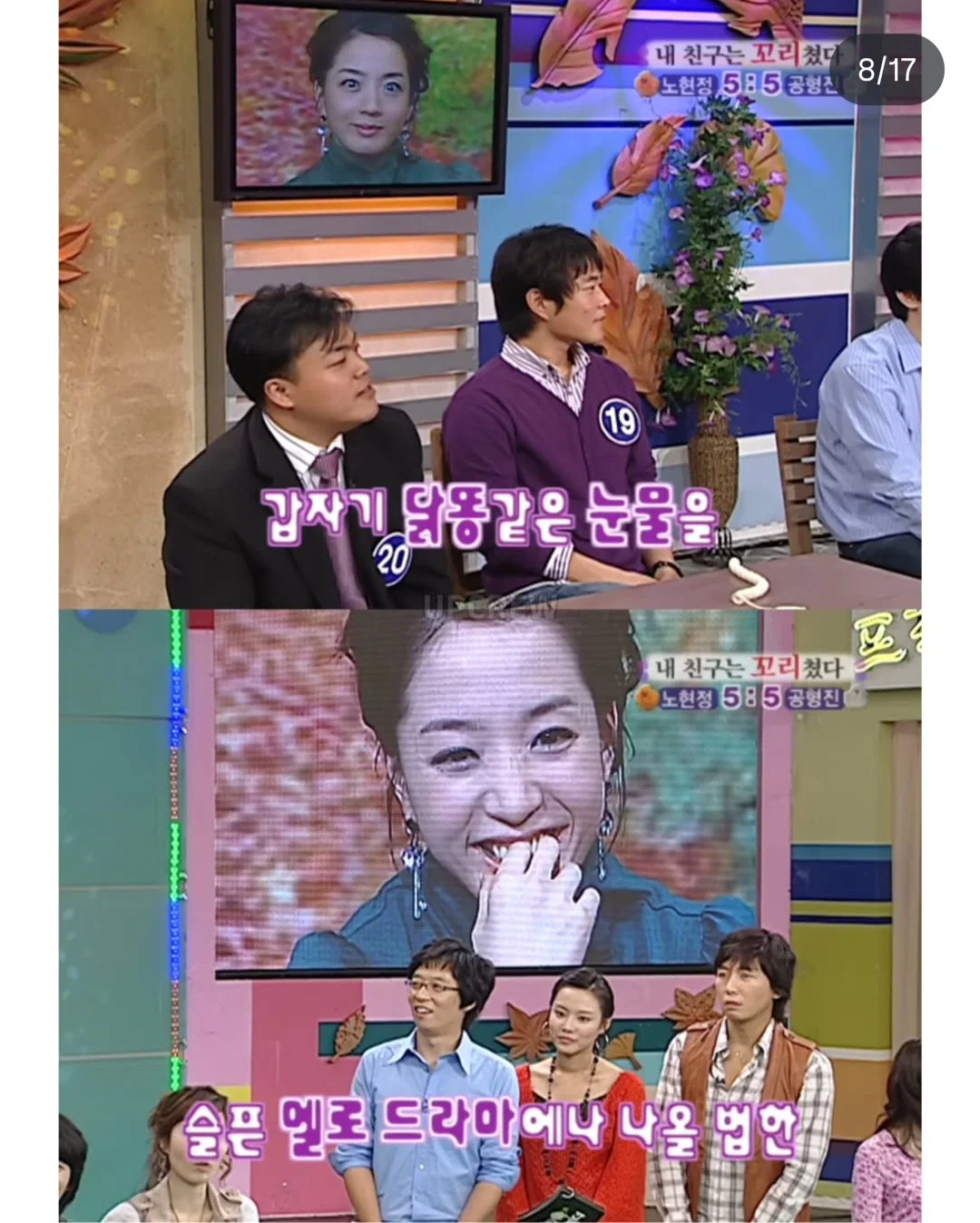 노현정 아나운서가 짝사랑했다는 민수 (7)