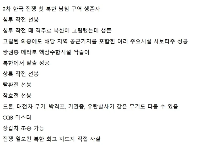 싱글벙글 콜옵 4에 나오는 한국/북한군 배우들 (37)