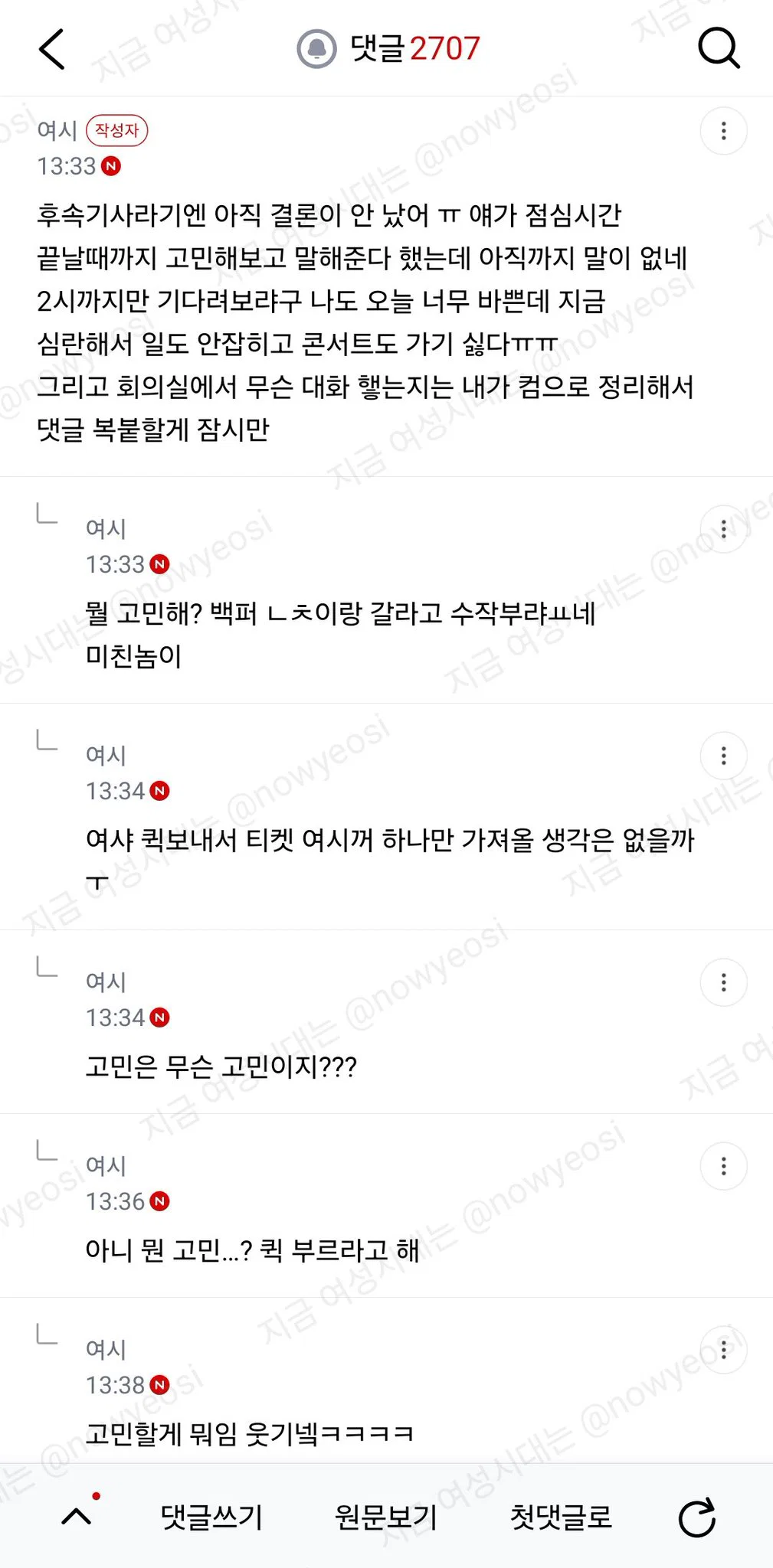 동기랑 오늘 콘서트 가는데 표를 두고왔대 ;;; (5)
