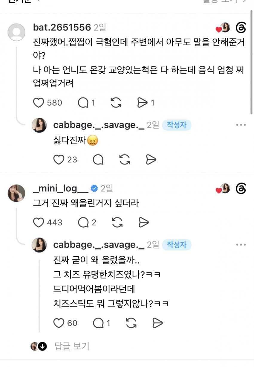 손예진 먹방에 상반된 반응 (22)