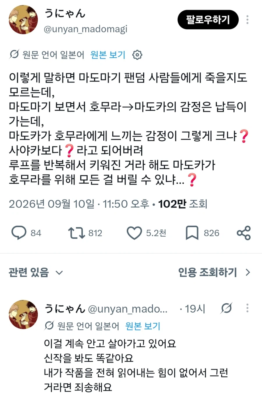 마마마) 많은 팬들이 어렴풋하게 느끼지만 외면해야만 하는 사실