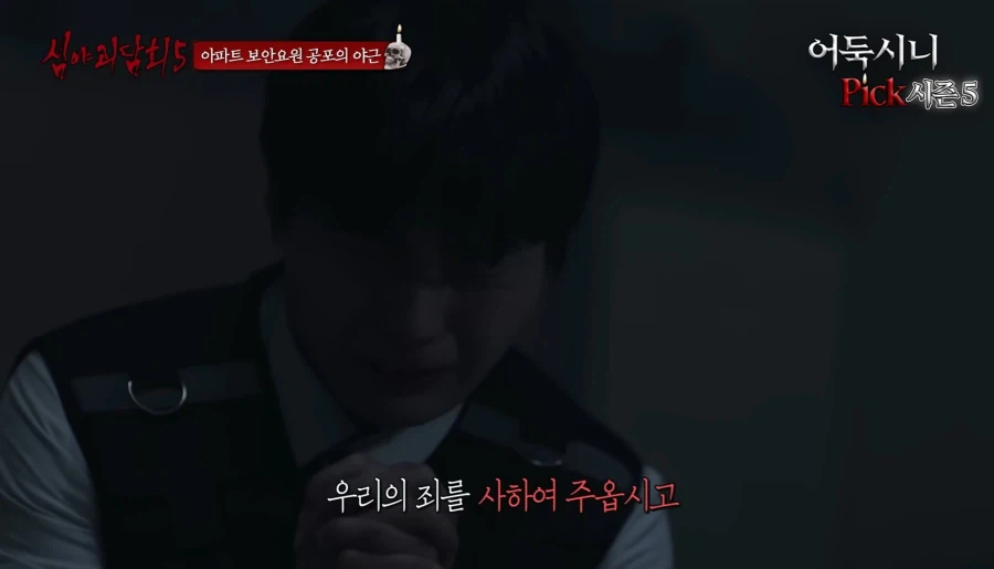 귀신 나타났을때 제일 쓸모없는짓 (4)
