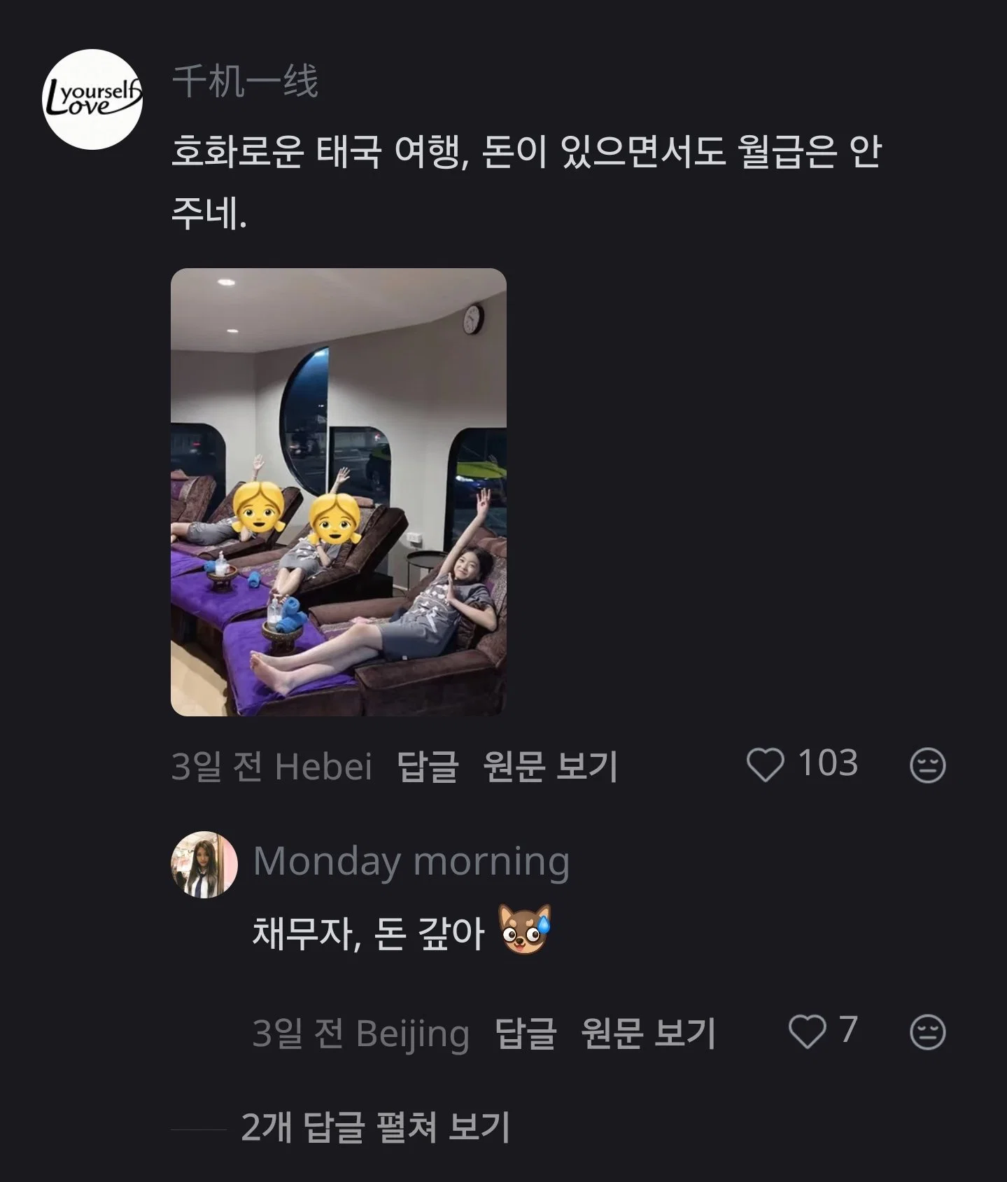 A20 아이찡 ”부모잘못이지 애가 무슨 잘못이냐“ (3)