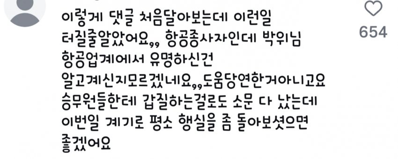 현시간 박위 폭로썰 모음 (13)