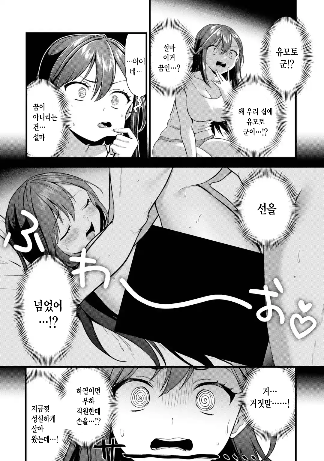 오피스 와이프 만화 manhwa (11)