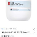 [옥션]일리윤 세라마이드 아토 집중크림 500ml 2개(31,860/무료)