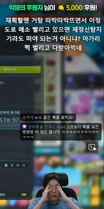 어제자 메이플에 4조 메소 꼬라박은 스트리머