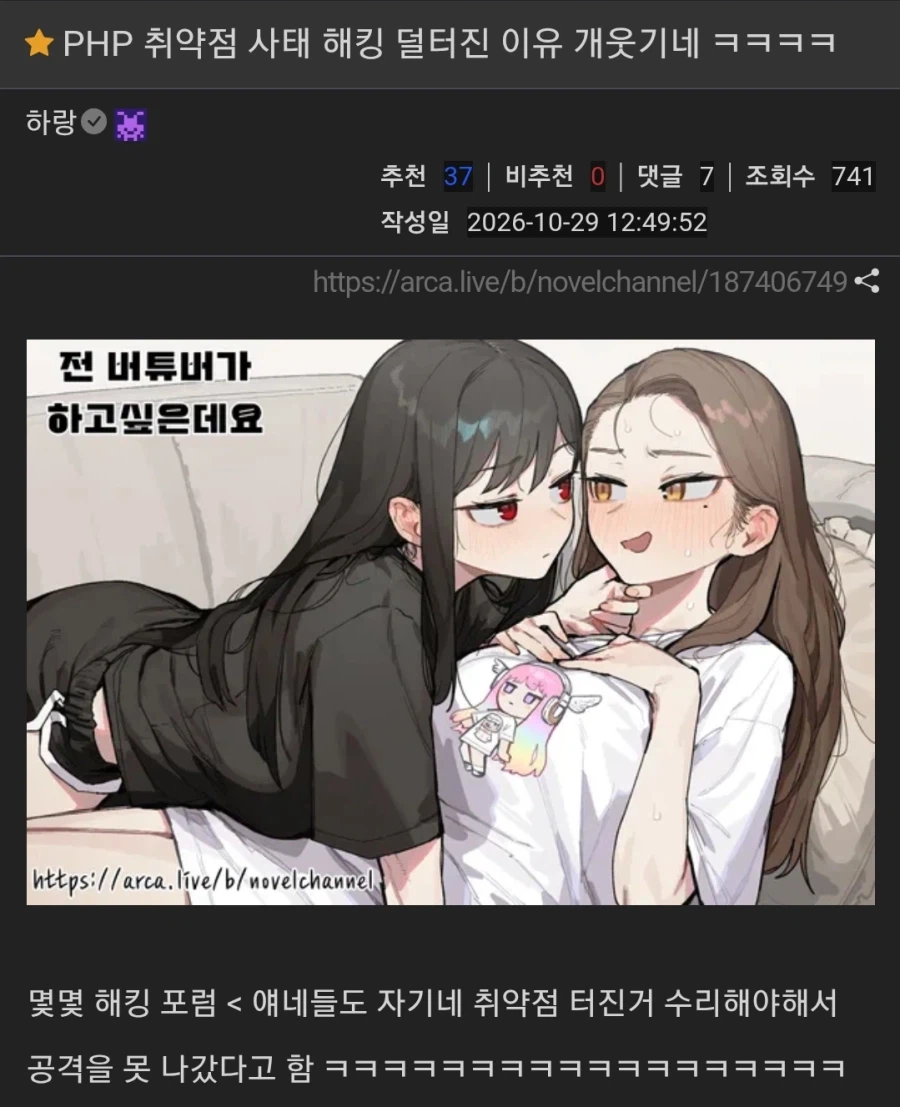 PHP사태에서 해커들이 많이 공격못한.eu