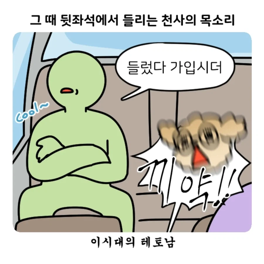 부캉이 보러갔다가 부산택시 경험한 만화 (16)