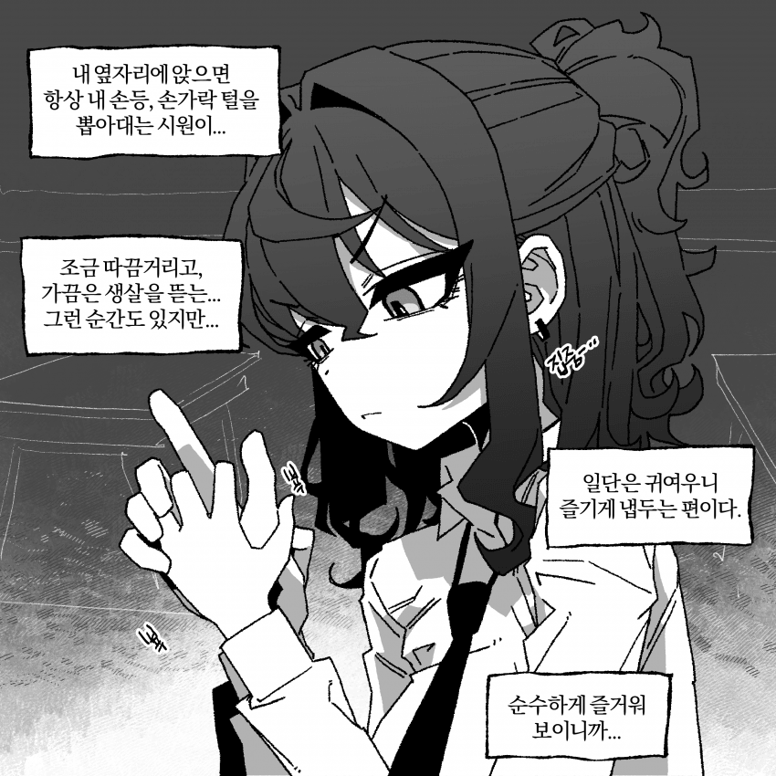 여태껏 그려온 짝사랑.manhwa 8 (5)