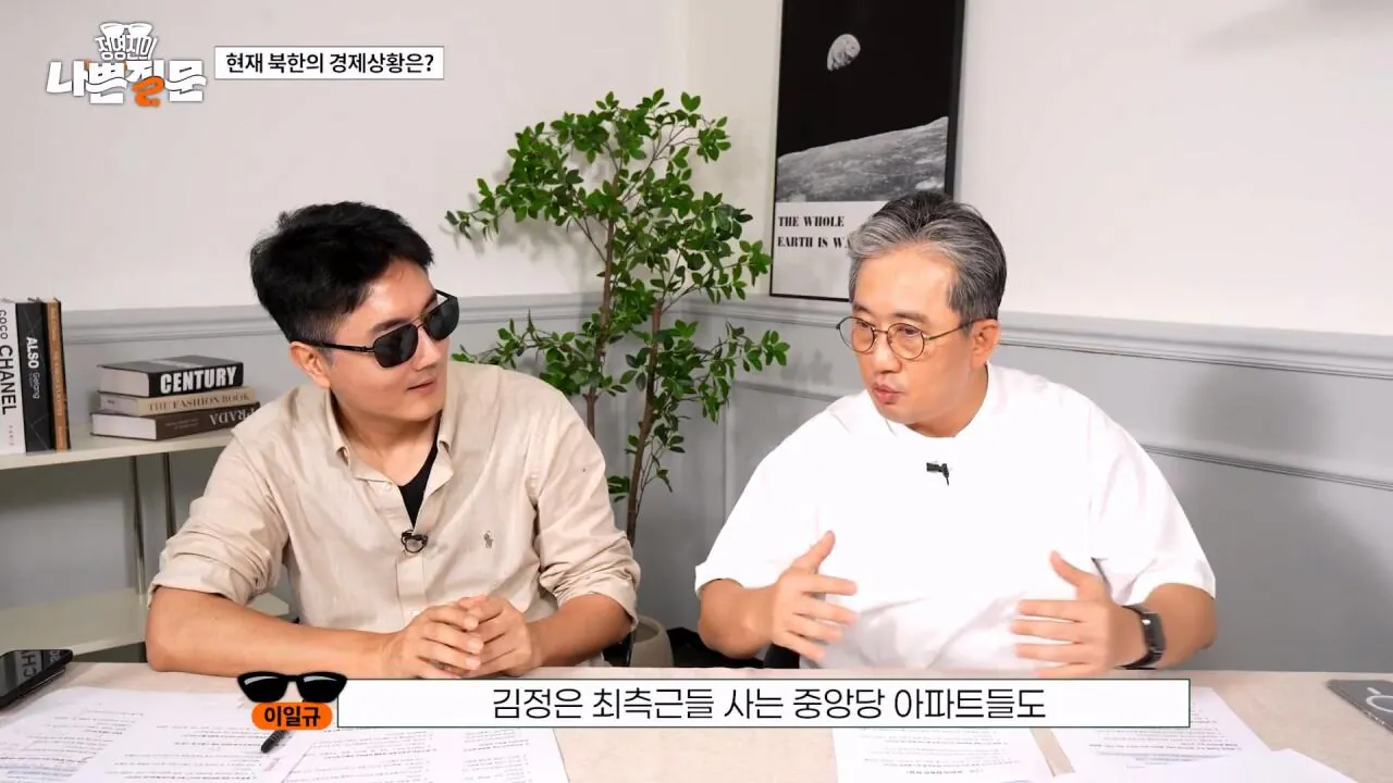 1980년대에서 멈춰버린 북한 인프라 (27)