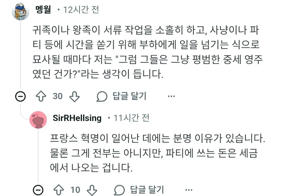 Screenshot_20260324_110319_Chrome.jpg ???: 한국 로판에선 왜 귀족들이 일을 하죠?