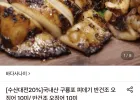 원양산 반건조 오징어 10미 700g