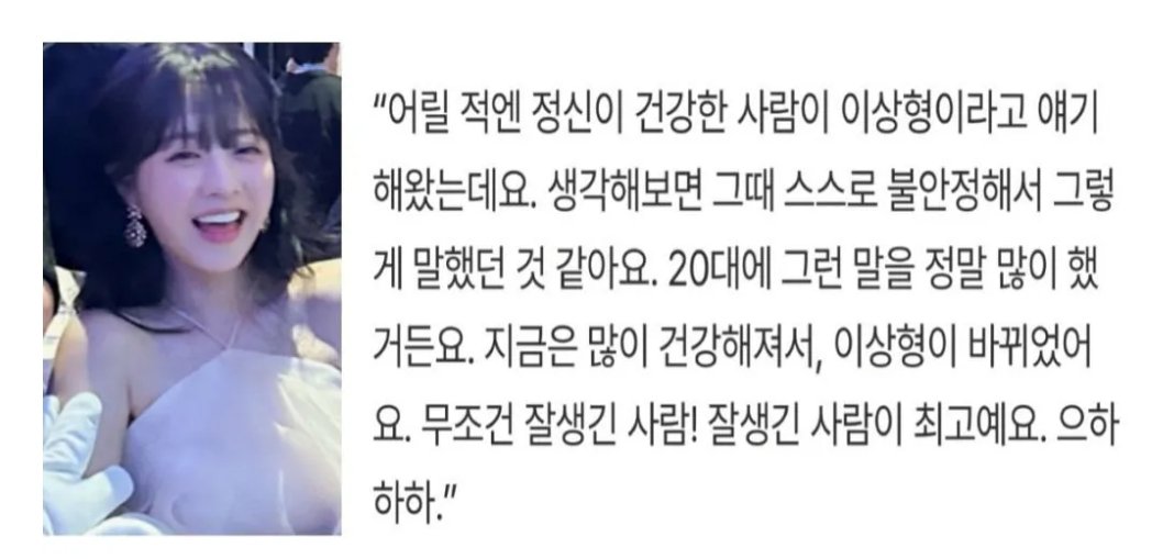 30대가 되며 이상형이 바뀌었다는 박보영